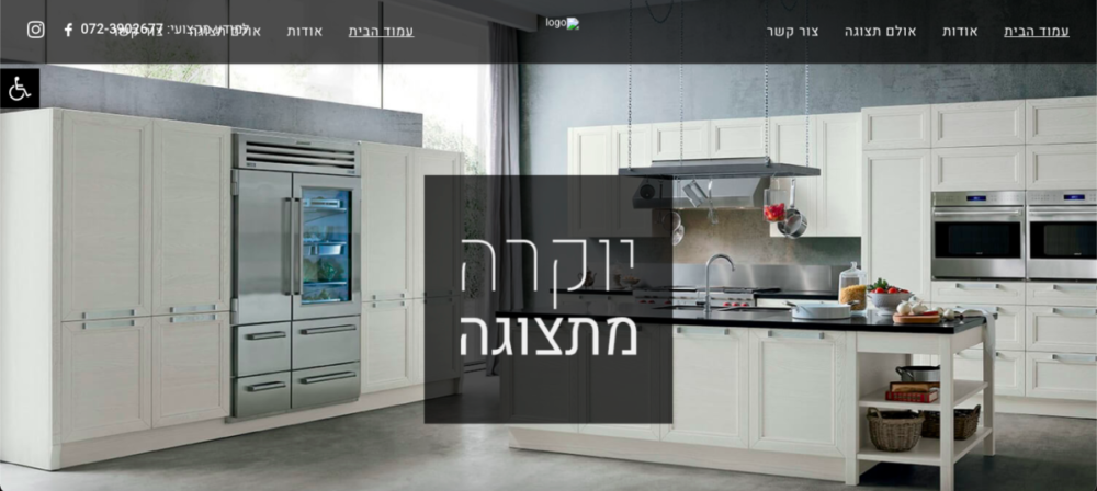 https://showroom.digital-kitchen.co.il/